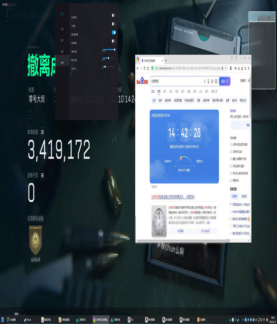 青龙专家v3.7.4